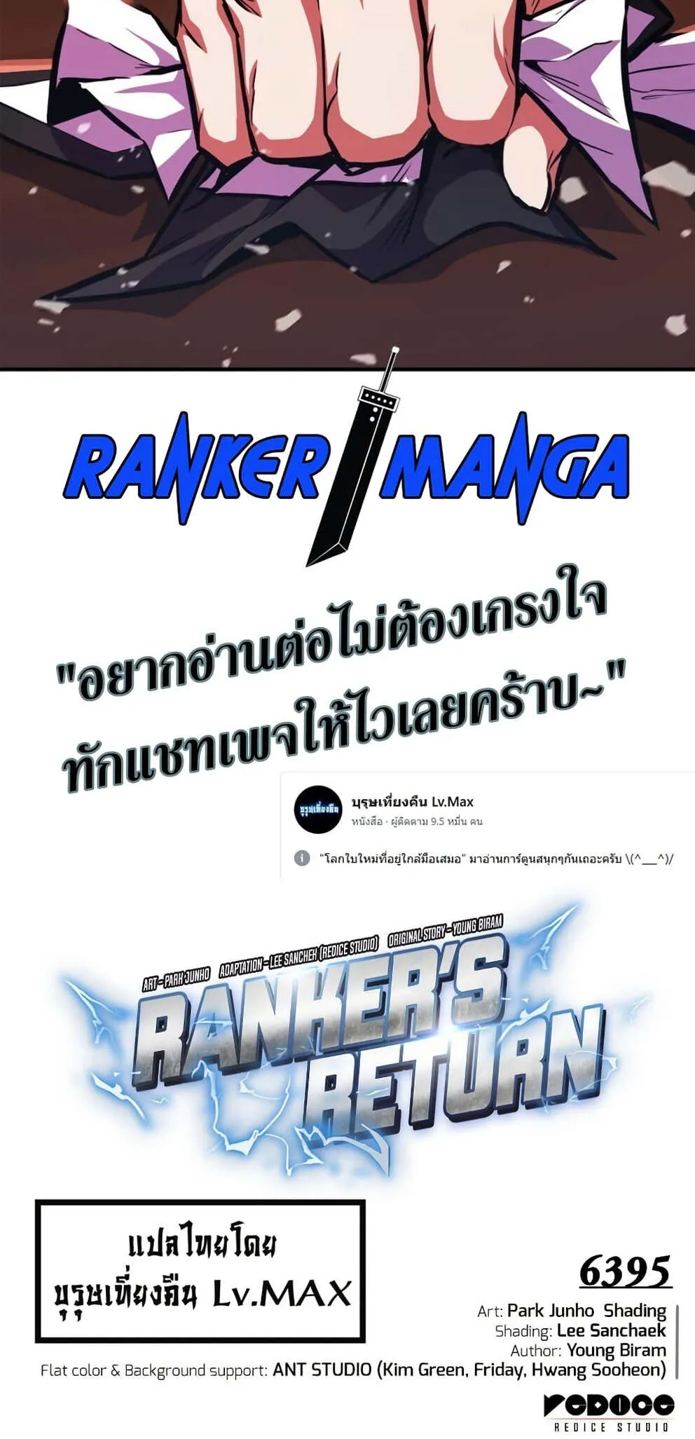 Ranker’s Return (Remake) Chap 163 - Next Chap 164