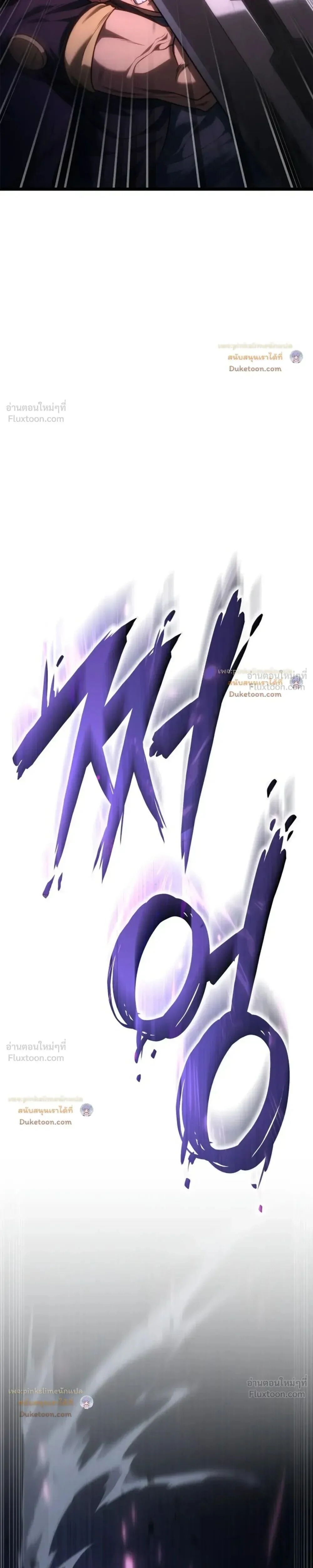 Infinite Mage Chap 184 - Next Chap 185