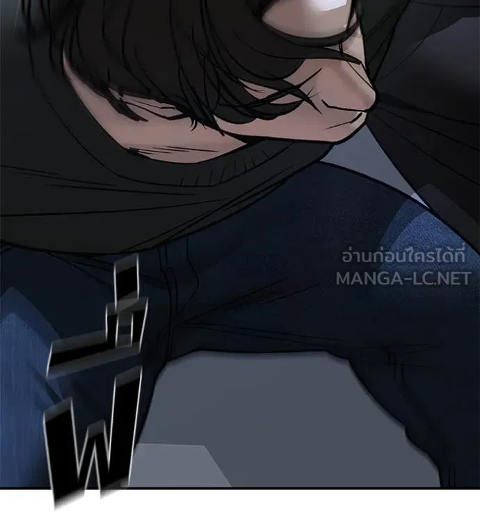 The Bully in Charge Chap 156 - Next Chap 157