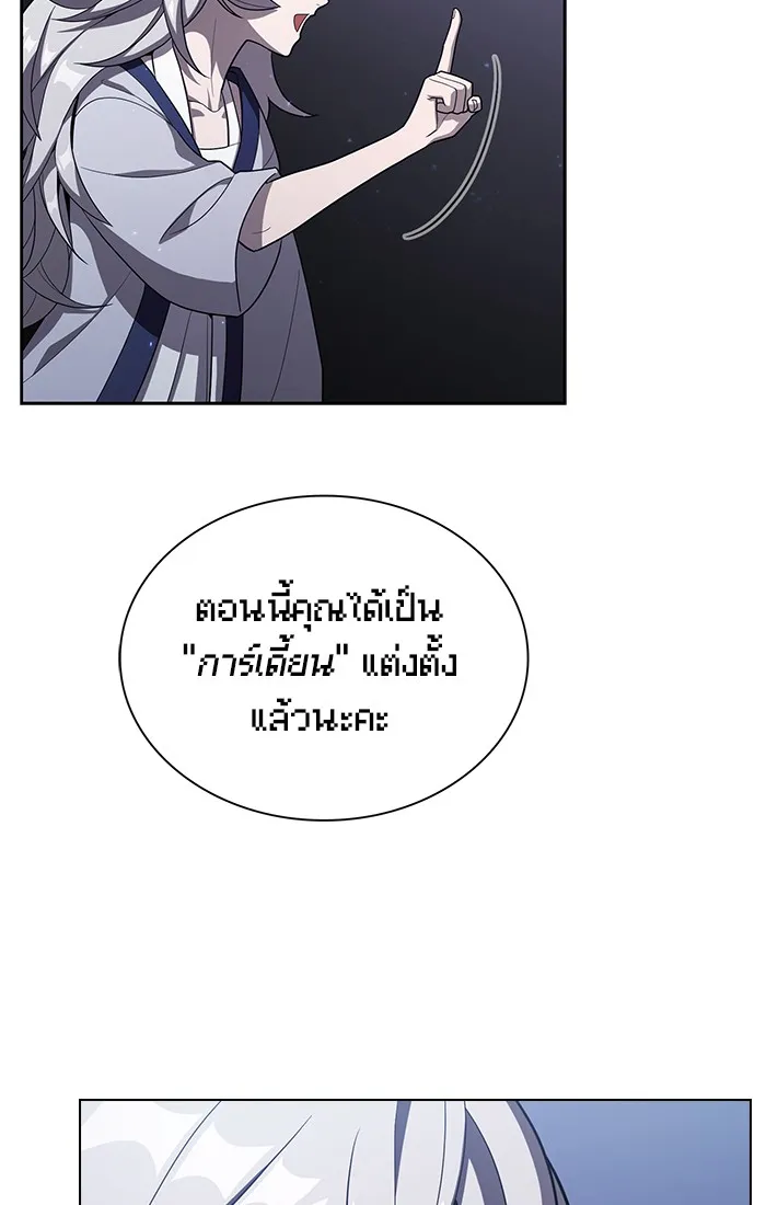 The Tutorial Tower of the Advanced Player – ผู้เล่นขั้นเทพแห่งหอคอยฝึกสอน Chap 25 - Next Chap 26
