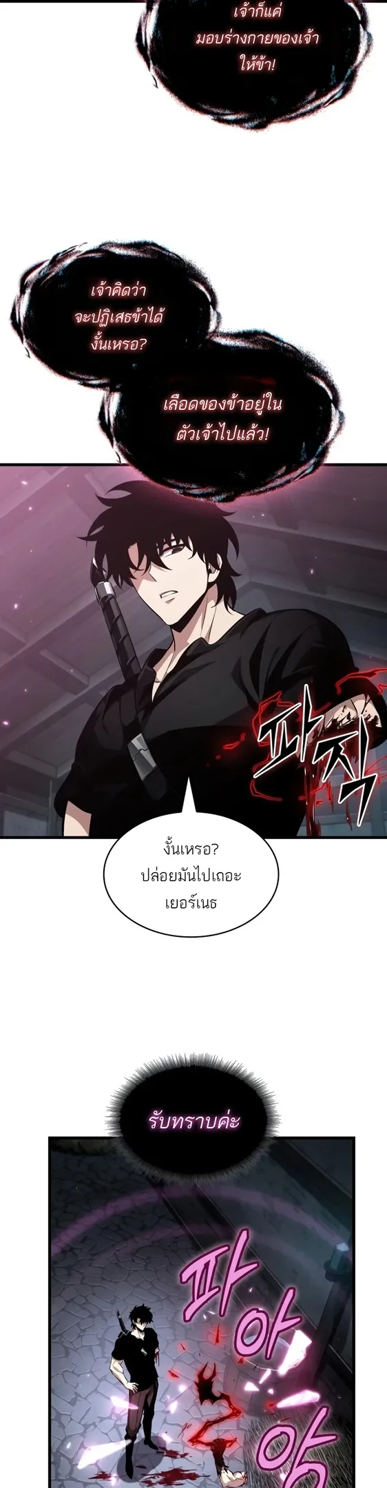 Pick Me Up, Infinite Gacha Chap 204 - Next Chap 205