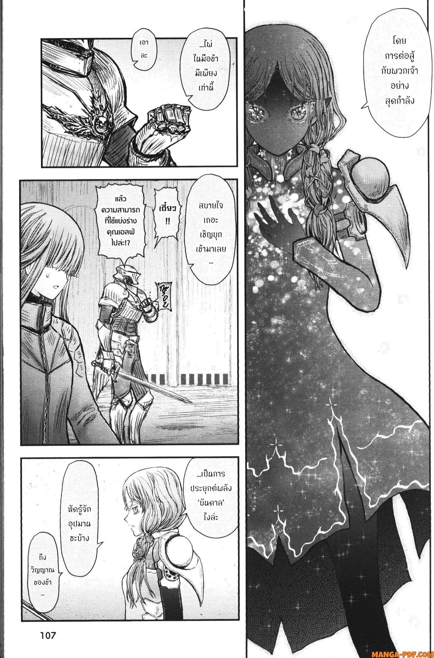 Isekai Ojisan Chap 47 - Next Chap 48