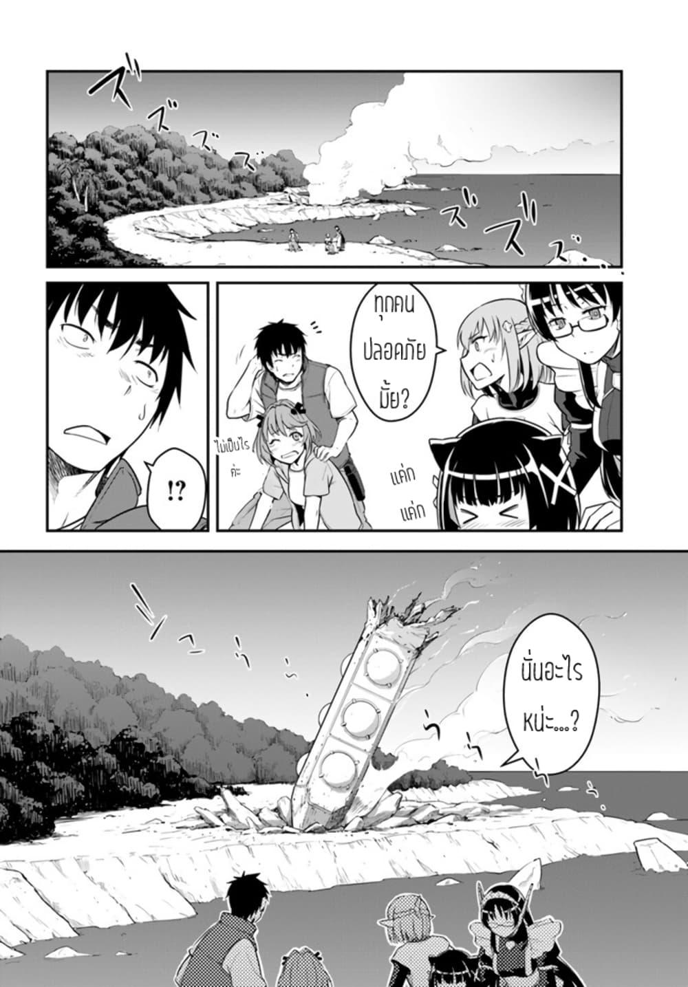Mezametara saikyou soubi to uchuusen-mochi datta no de, ikkodate mezashite youhei toshite jiyuu ni ikitai Chap 29 - Next Chap 30