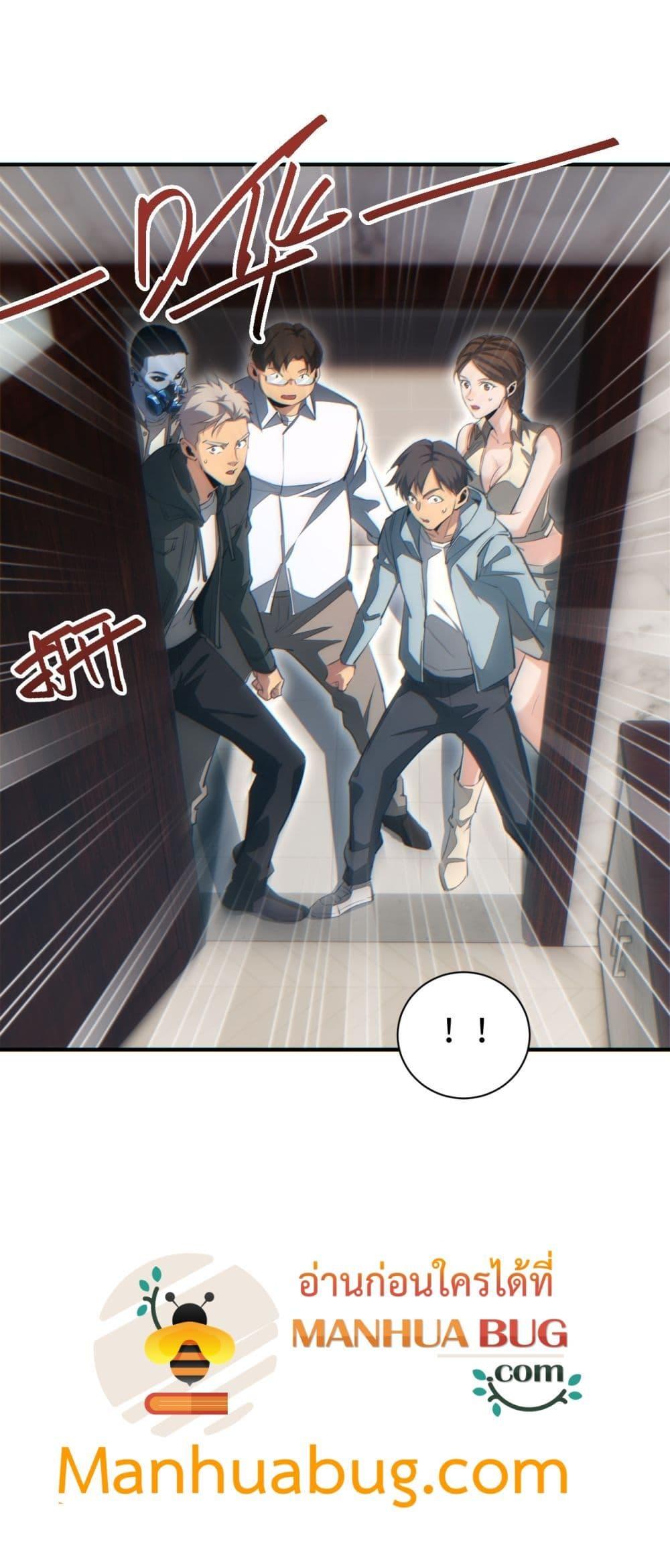 Rebirth in the end times: I reached the top by opening boxes Chap 47 - Next Chap 48