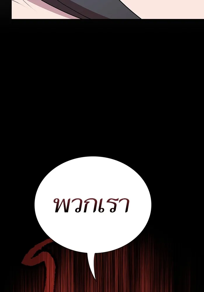 The Tutorial Tower of the Advanced Player – ผู้เล่นขั้นเทพแห่งหอคอยฝึกสอน Chap 180 - Next Chap 181