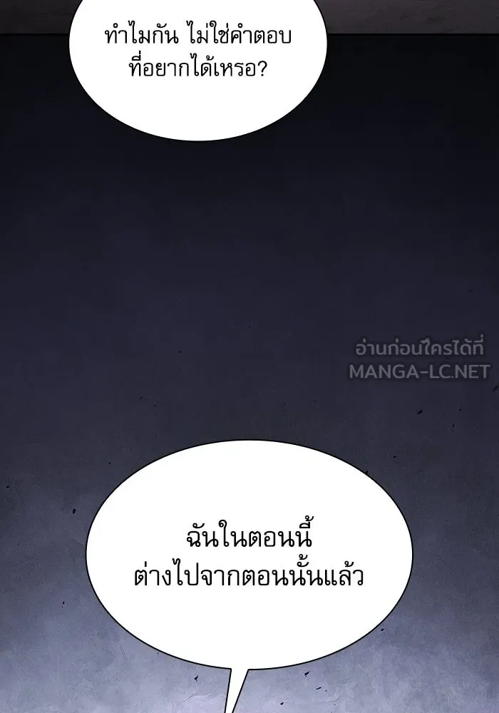 Academy’s Genius Swordmaster – นักดาบอัจฉริยะจากอะคาเดมี Chap 128 - Next Chap 129