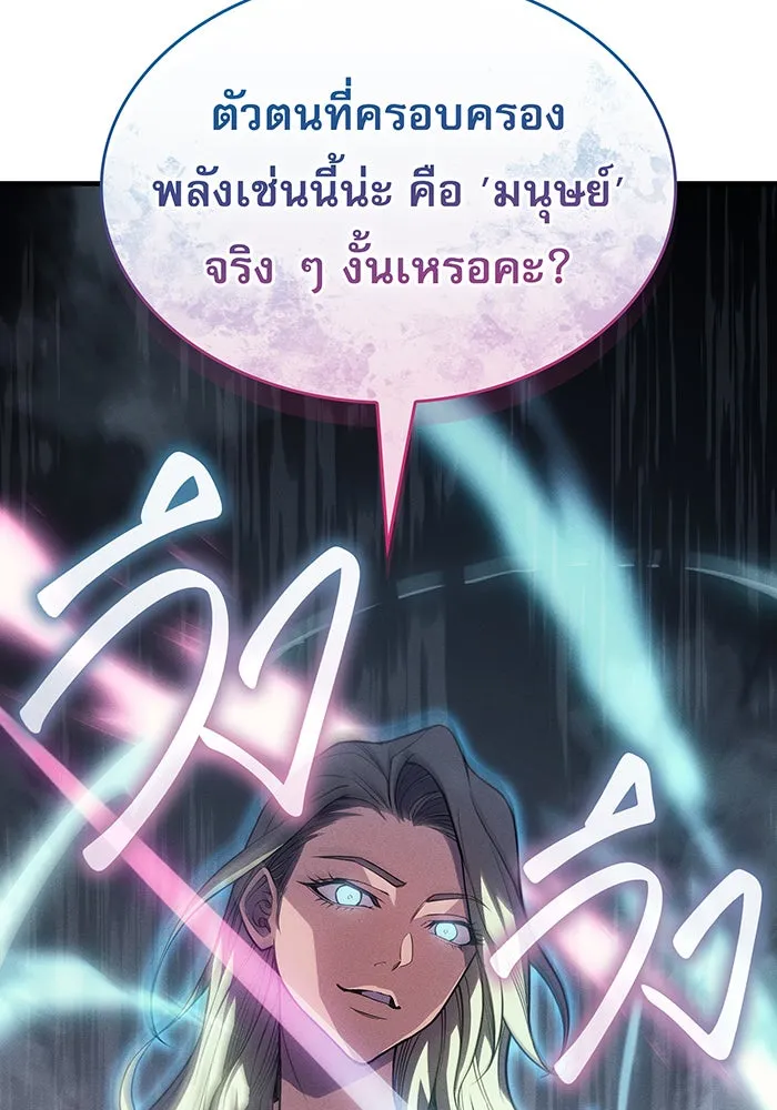Regressing With the King’s Power – เกิดใหม่พร้อมพลังแห่งราชัน Chap 72 - Next Chap 73