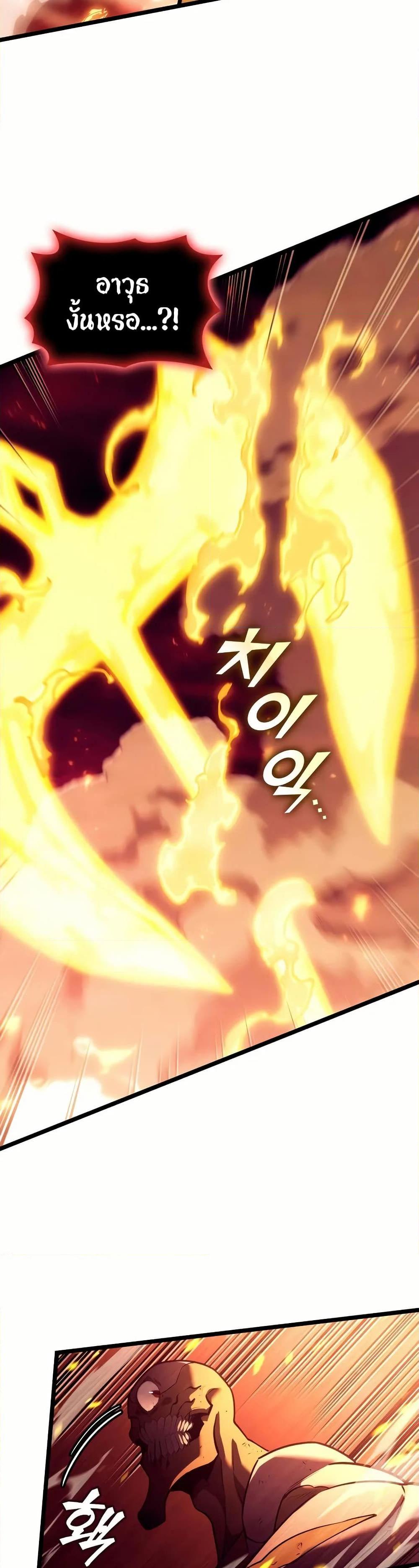 Return of the SSS-Class Ranker Chap 139 - Next Chap 140