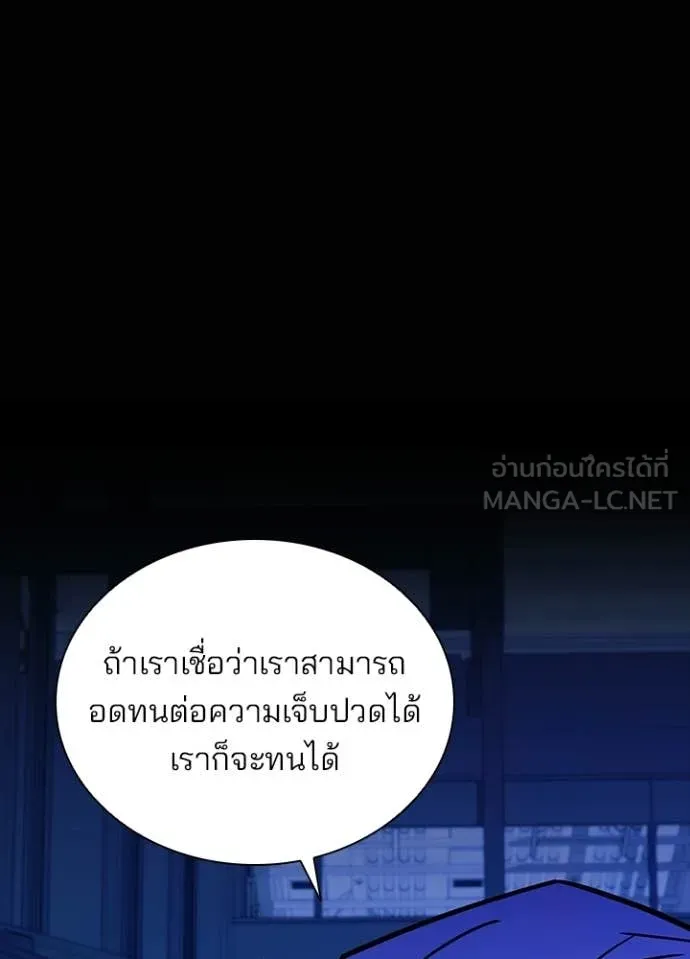 Villain To Kill Chap 212 - Next Chap 213