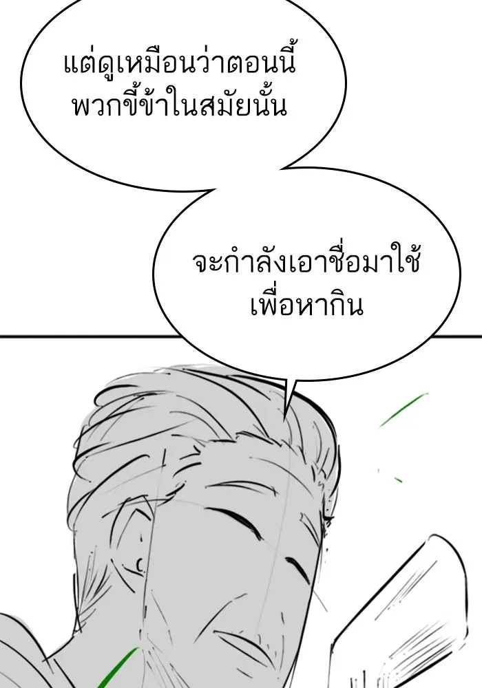 Reality Quest Chap 164.11 - Next Chap 165.11
