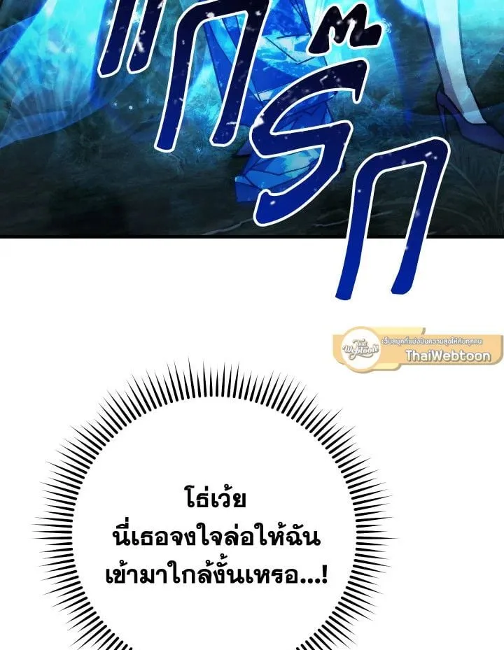 The Hero Returns Chap 82 - Next Chap 83