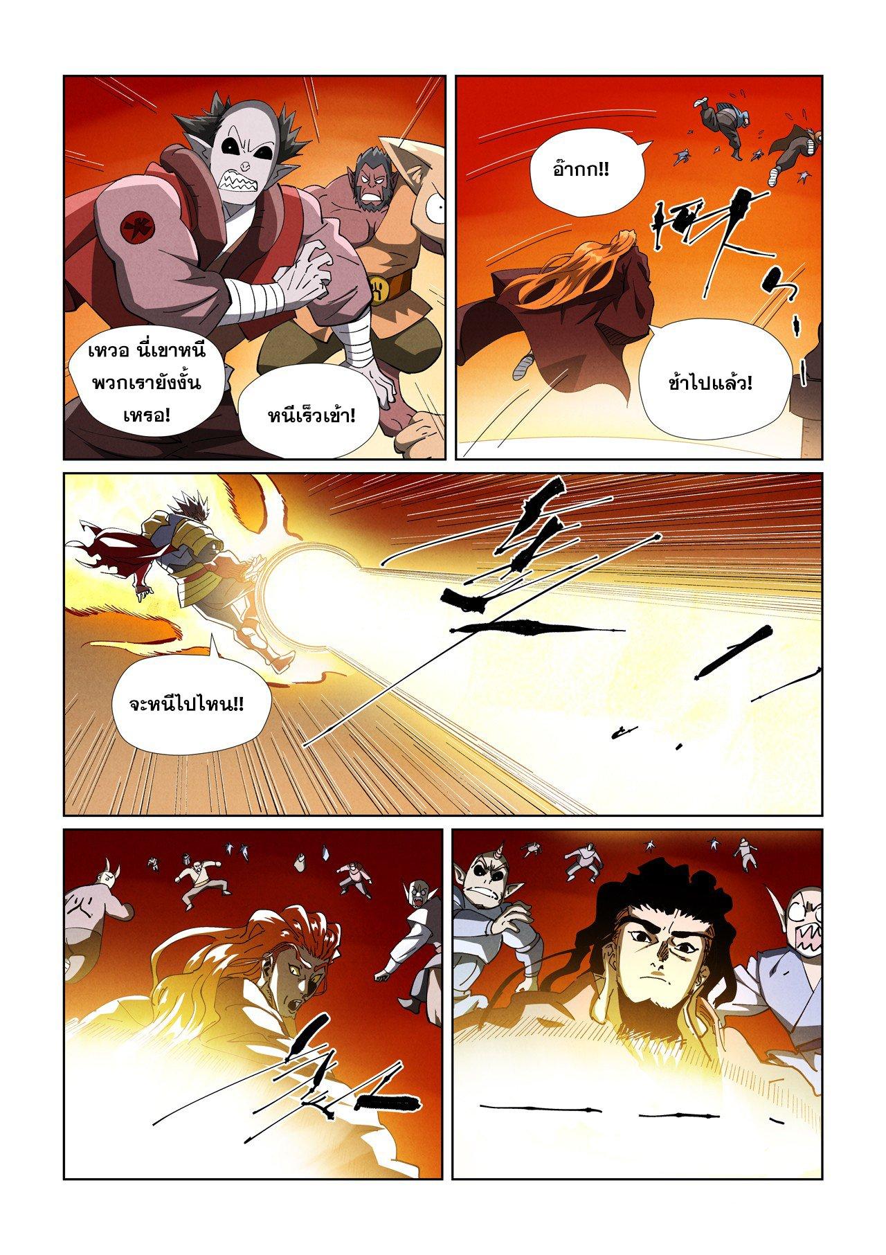 Tales of Demons and Gods Chap 488.1 - Next Chap 489.1