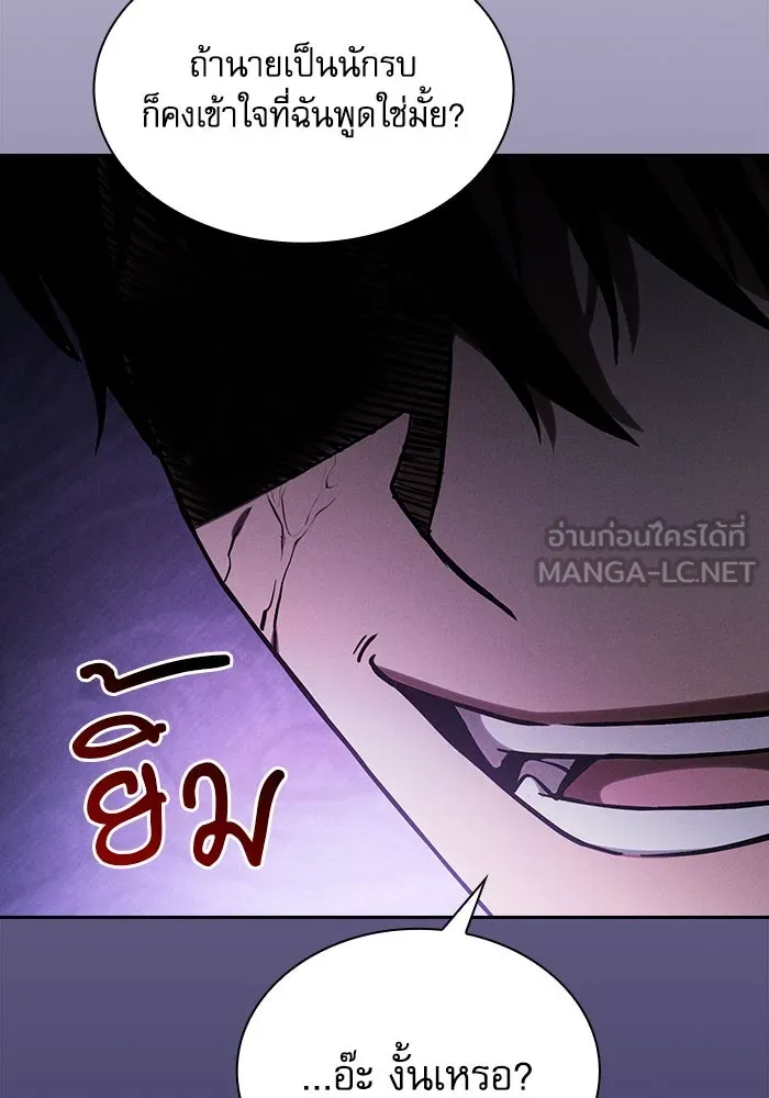 Academy’s Genius Swordmaster – นักดาบอัจฉริยะจากอะคาเดมี Chap 66 - Next Chap 67