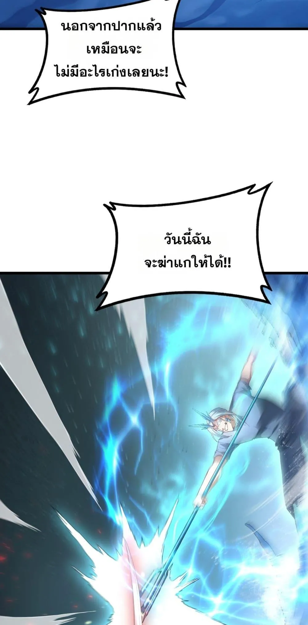 Overlord of Insects Chap 74 - Next Chap 75