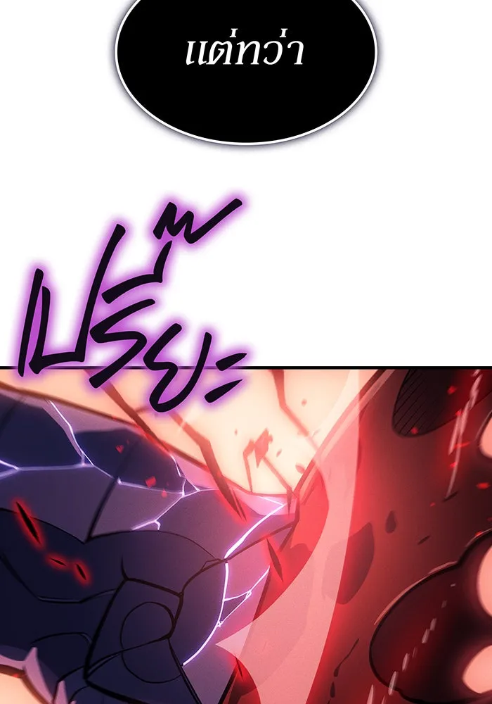 Regressing With the King’s Power – เกิดใหม่พร้อมพลังแห่งราชัน Chap 64 - Next Chap 65