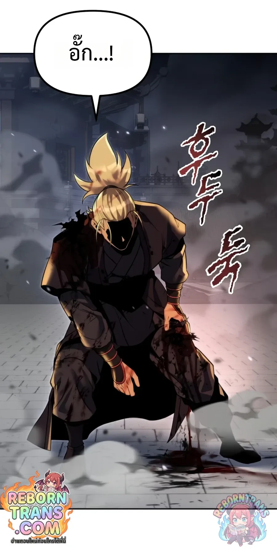 Chronicles of the Demon Faction Chap 170 - Next Chap 171