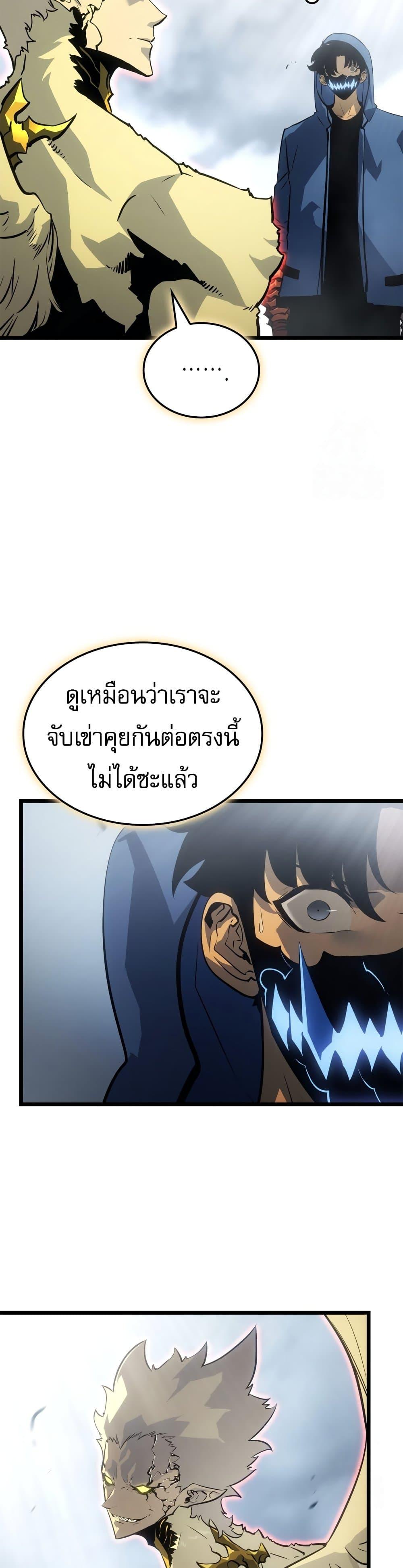 Solo Leveling : Ragnarok Chap 39 - Next Chap 40