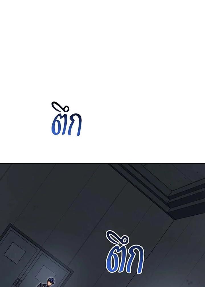 Necromancer Academy's Genius Summoner Chap 143 - Next Chap 144