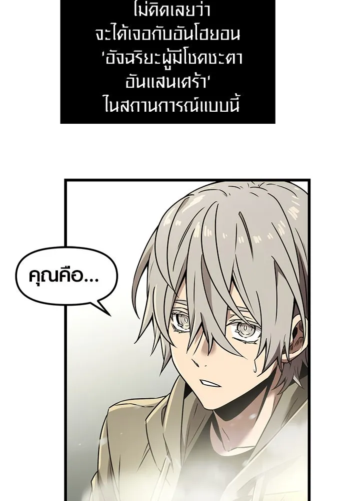 I Obtained a Mythic Item – พลิกชะตาคว้าไอเทมระดับเทพ Chap 22 - Next Chap 23