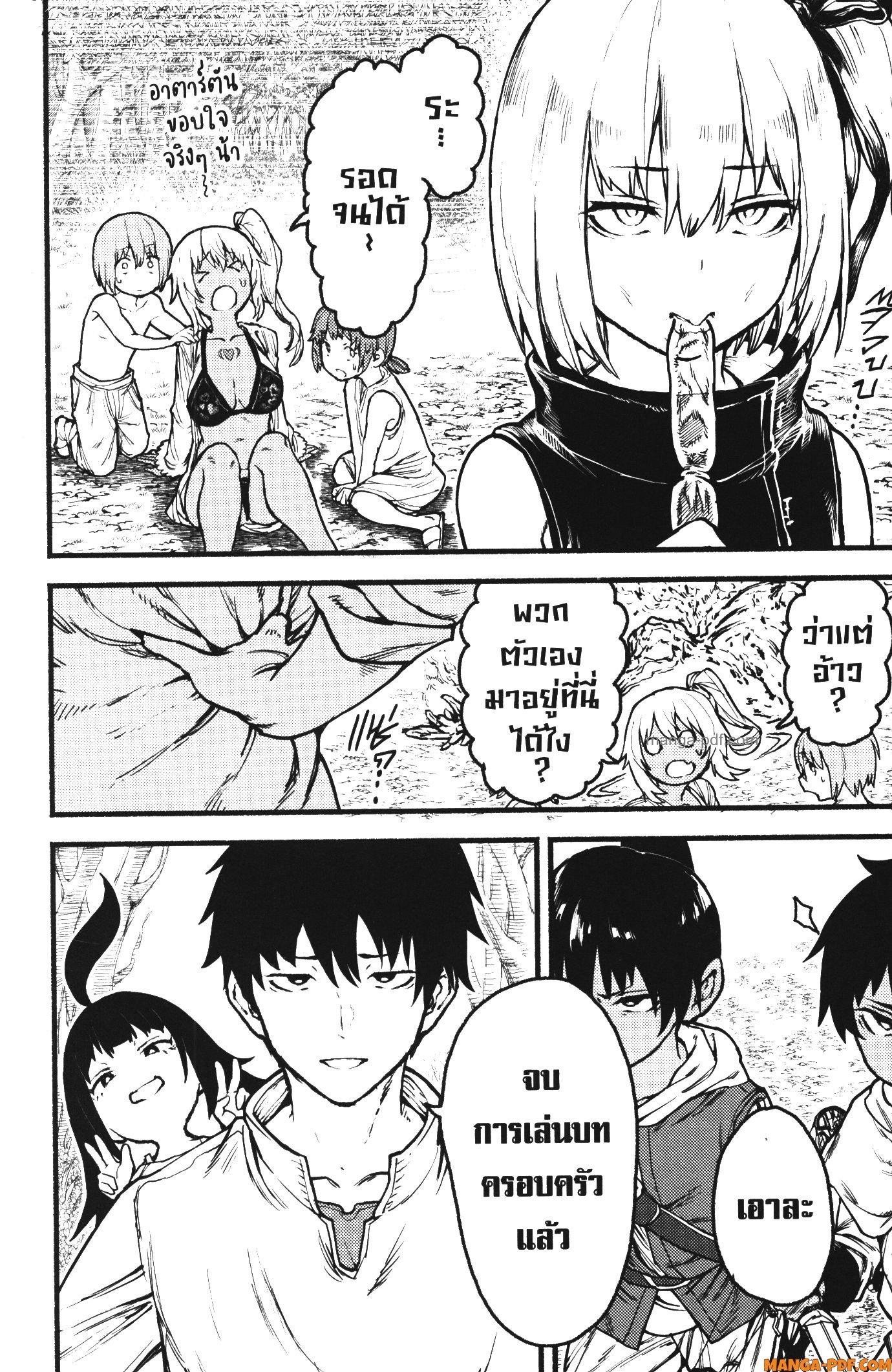 Kaminaki Sekai no Kamisama Katsudou – โลกนี้ โลกหน้า ข้าก็เป็นพระเจ้า Chap 31 - Next Chap 32