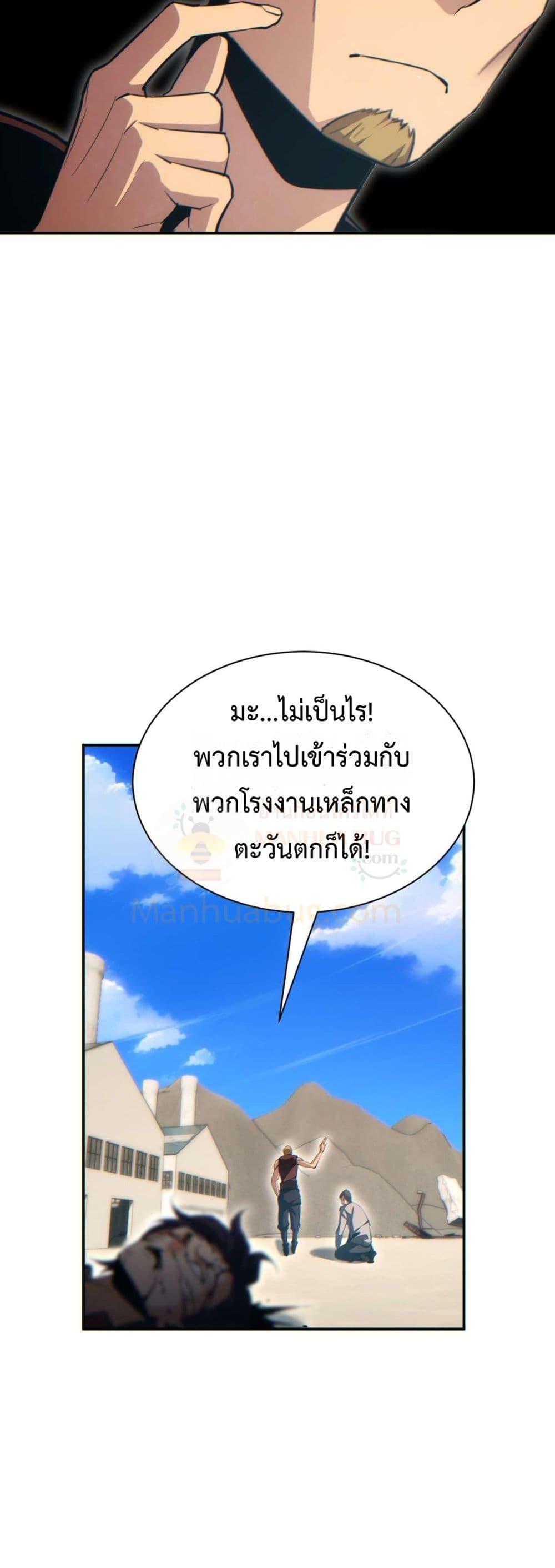 Rebirth in the end times: I reached the top by opening boxes Chap 34 - Next Chap 35