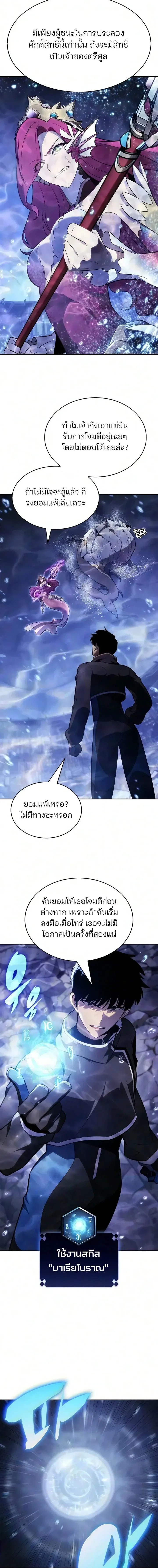 Solo Max-Level Newbie Chap 264 - Next Chap 265