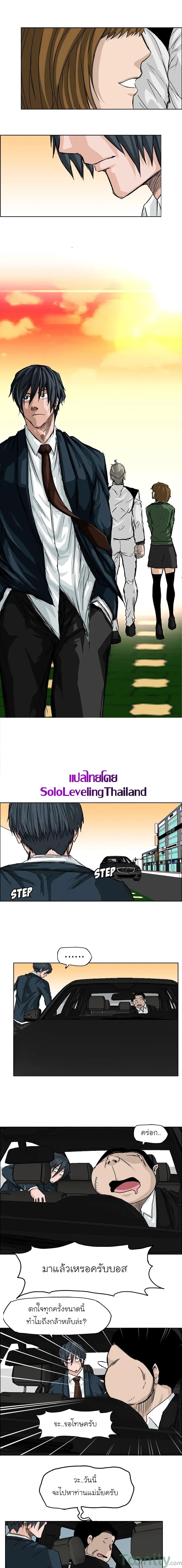 Boss in School Chap 10 - Next Chap 11