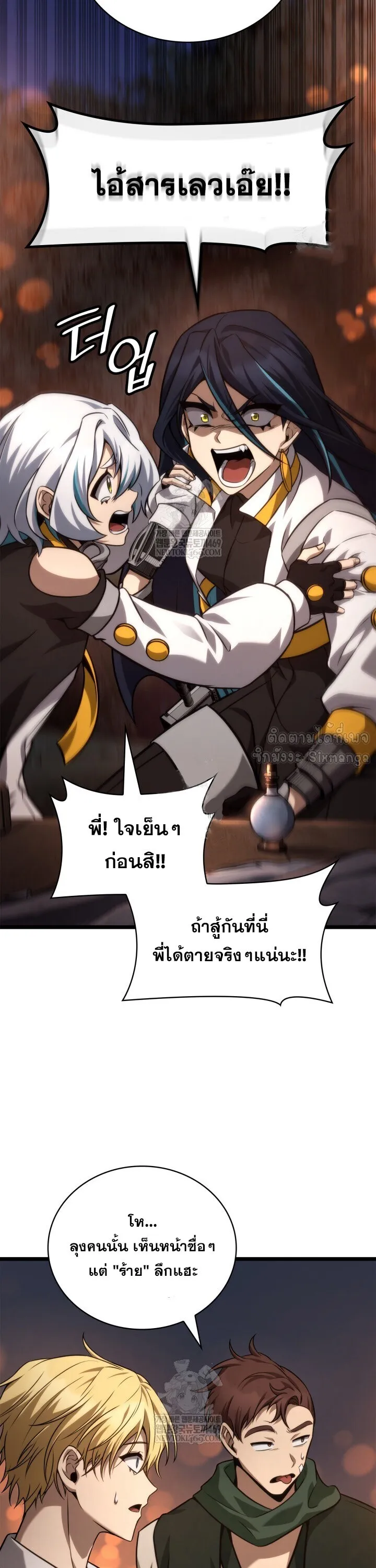 Infinite Mage Chap 161 - Next Chap 162