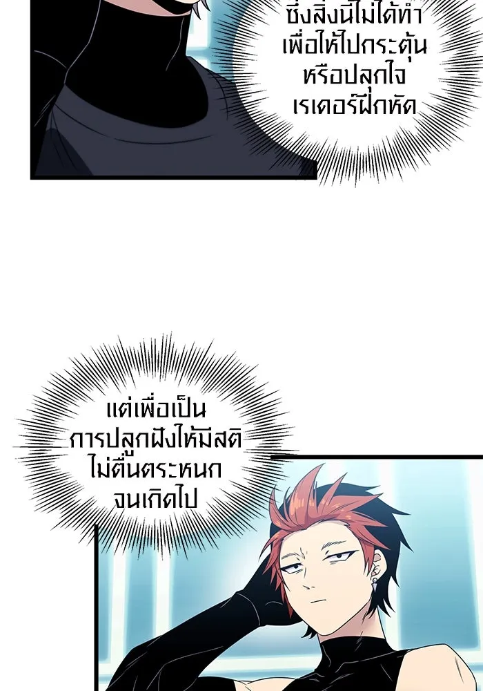 I Obtained a Mythic Item – พลิกชะตาคว้าไอเทมระดับเทพ Chap 33 - Next Chap 34