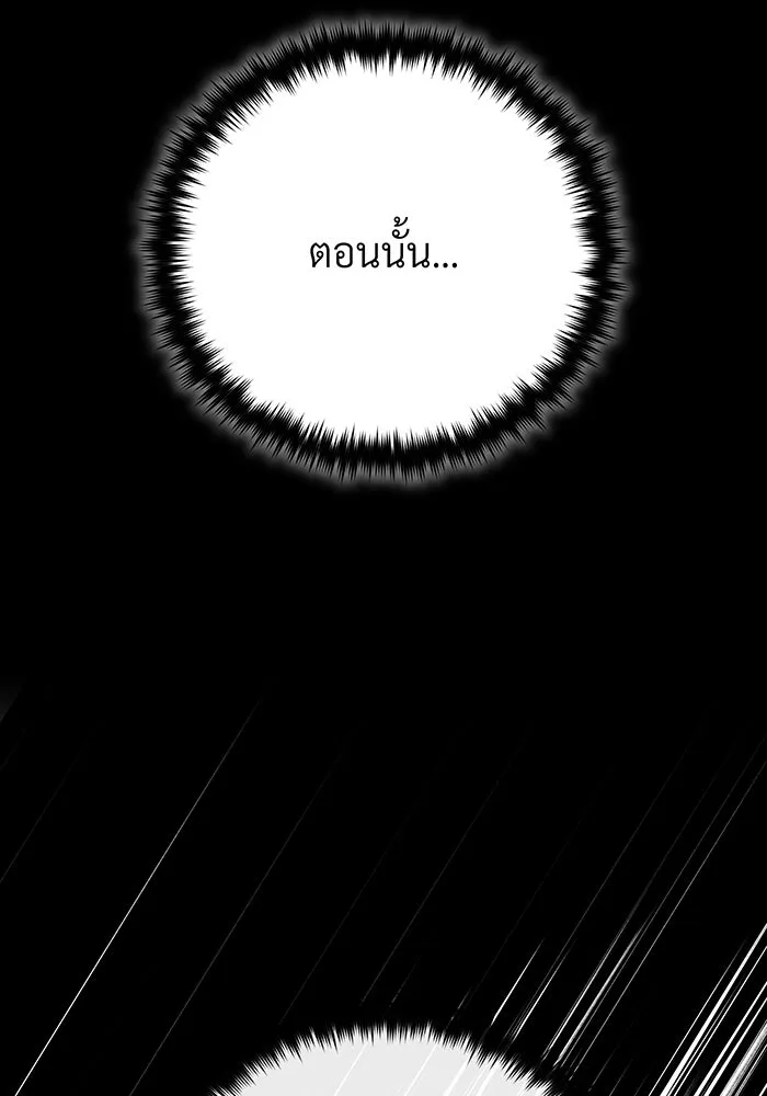 The Dark Magician Transmigrates After 66666 Years – จอมเวทเกิดใหม่ในรอบ 66666 ปี Chap 147 - Next Chap 148