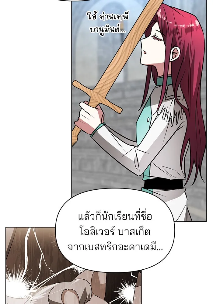 The Academy Is Doomed Chap 76 - Next Chap 77