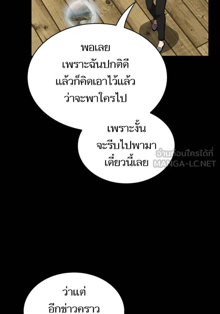 The Tutorial Tower of the Advanced Player – ผู้เล่นขั้นเทพแห่งหอคอยฝึกสอน Chap 151 - Next Chap 152