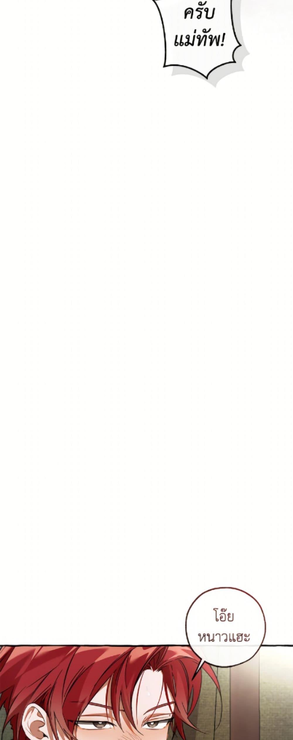 Trash of the Count’s Family Chap 163 - Next Chap 164