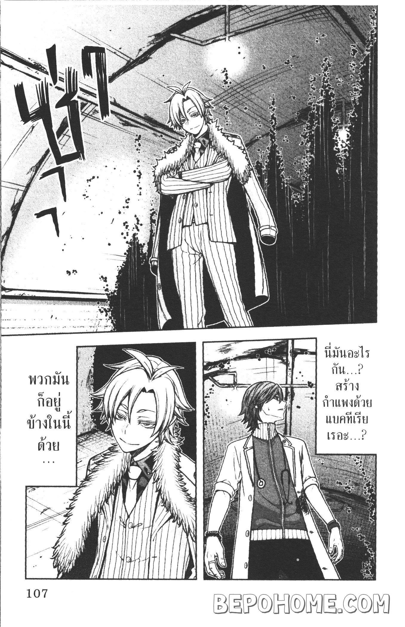 Tougen Anki Chap 20 - Next Chap 21