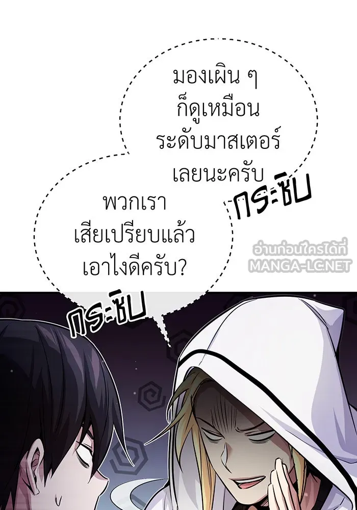 The Dark Magician Transmigrates After 66666 Years – จอมเวทเกิดใหม่ในรอบ 66666 ปี Chap 66 - Next Chap 67