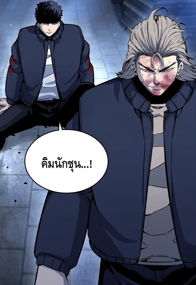 King Game Chap 108 - Next Chap 109