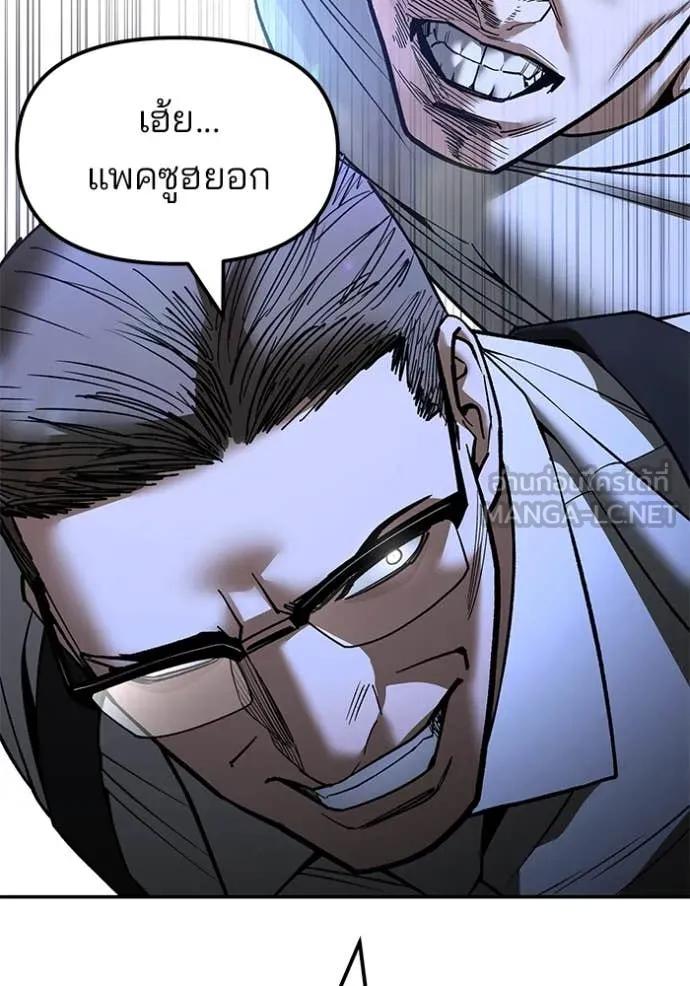 The Bully in Charge Chap 152 - Next Chap 153