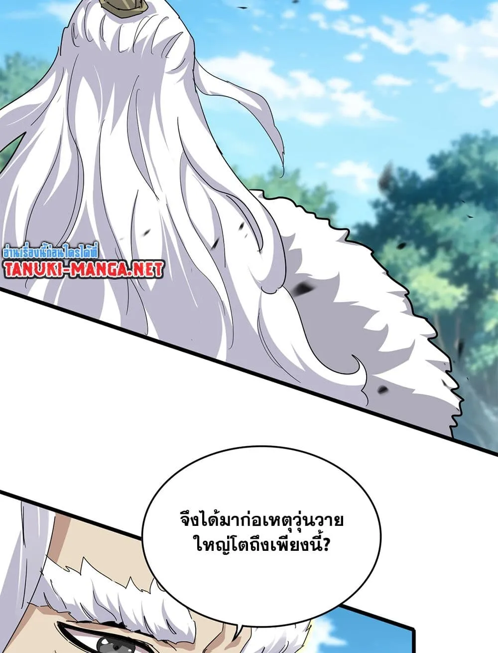Magic Emperor Chap 866 - Next Chap 867