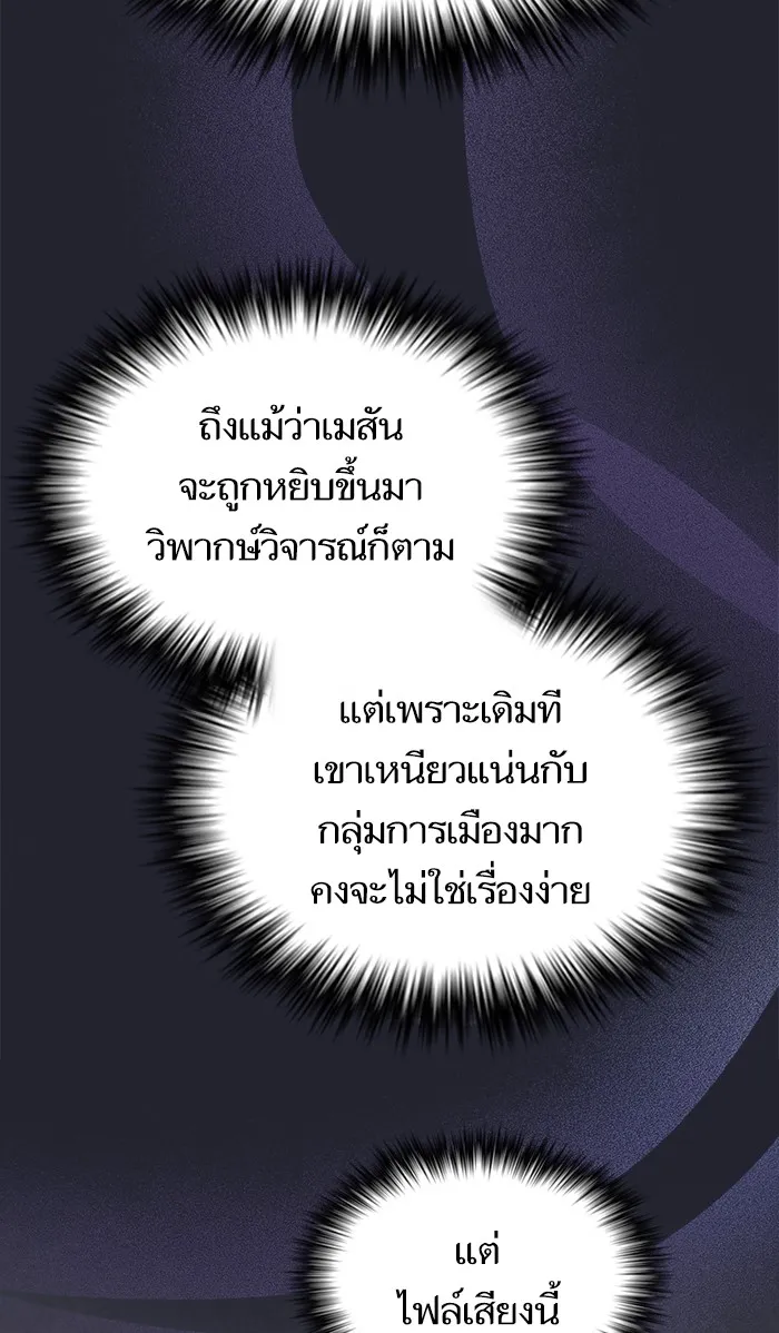 The Tutorial Tower of the Advanced Player – ผู้เล่นขั้นเทพแห่งหอคอยฝึกสอน Chap 65 - Next Chap 66