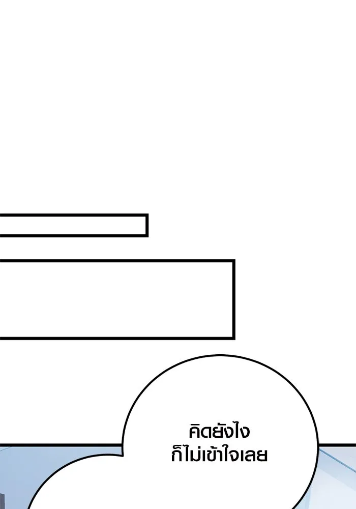 I Obtained a Mythic Item – พลิกชะตาคว้าไอเทมระดับเทพ Chap 105 - Next Chap 106