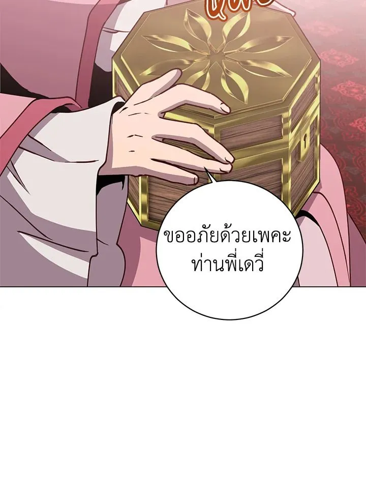 The Max Level Hero has Returned! Chap 196 - Next Chap 197