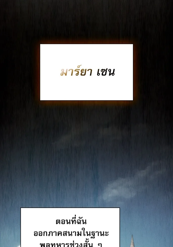 Academy’s Genius Swordmaster – นักดาบอัจฉริยะจากอะคาเดมี Chap 9 - Next Chap 10