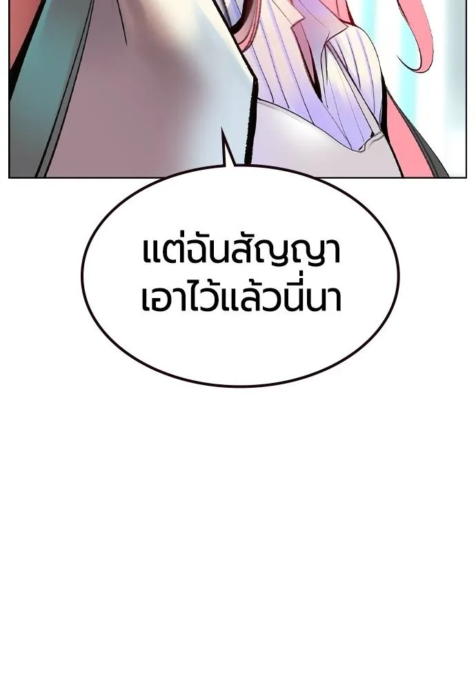 Jungle Juice Chap 136 - Next Chap 137