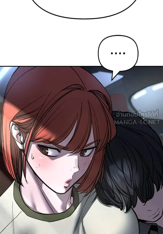 The Bully in Charge Chap 162 - Next Chap 163