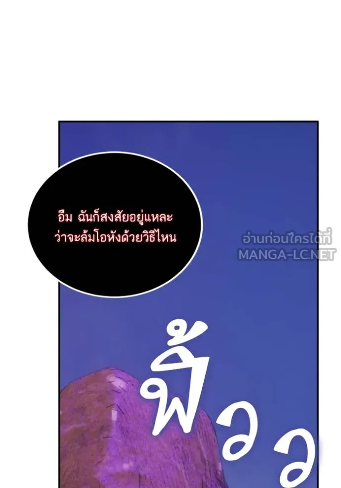 Return to Player Chap 190 - Next Chap 191
