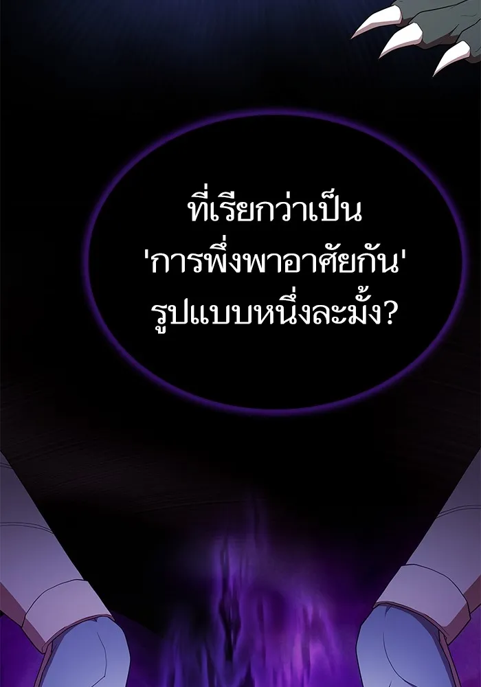 The Tutorial Tower of the Advanced Player – ผู้เล่นขั้นเทพแห่งหอคอยฝึกสอน Chap 155 - Next Chap 156
