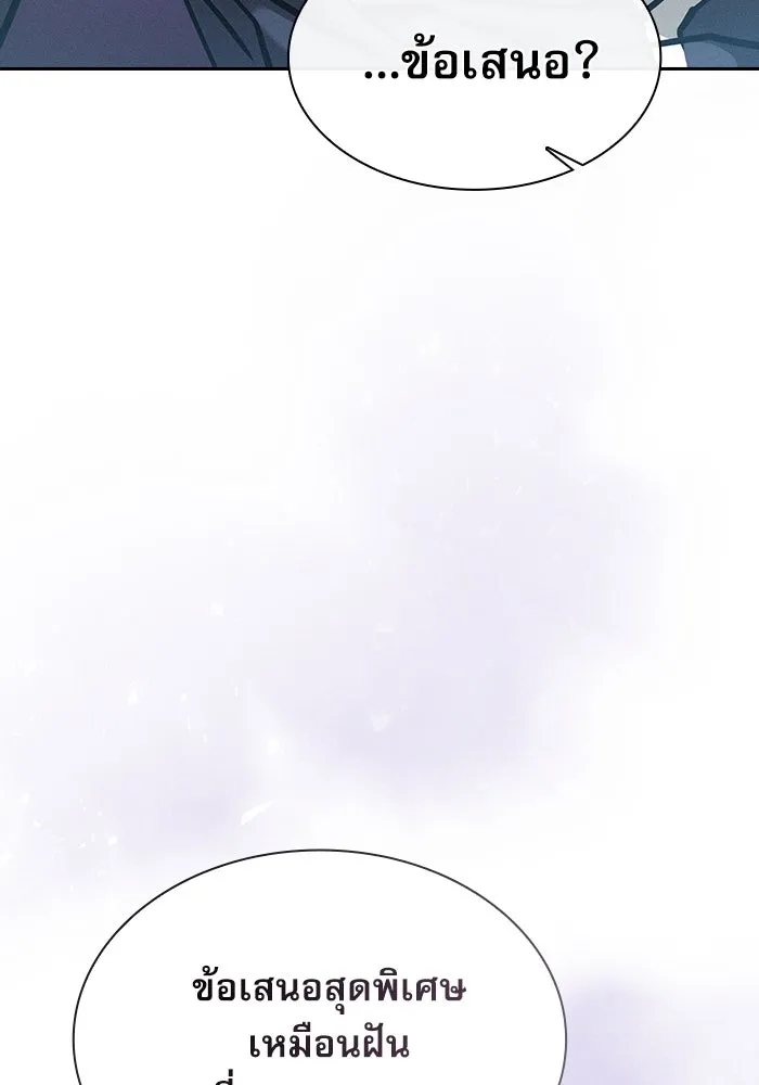 Academy’s Genius Swordmaster – นักดาบอัจฉริยะจากอะคาเดมี Chap 18 - Next Chap 19