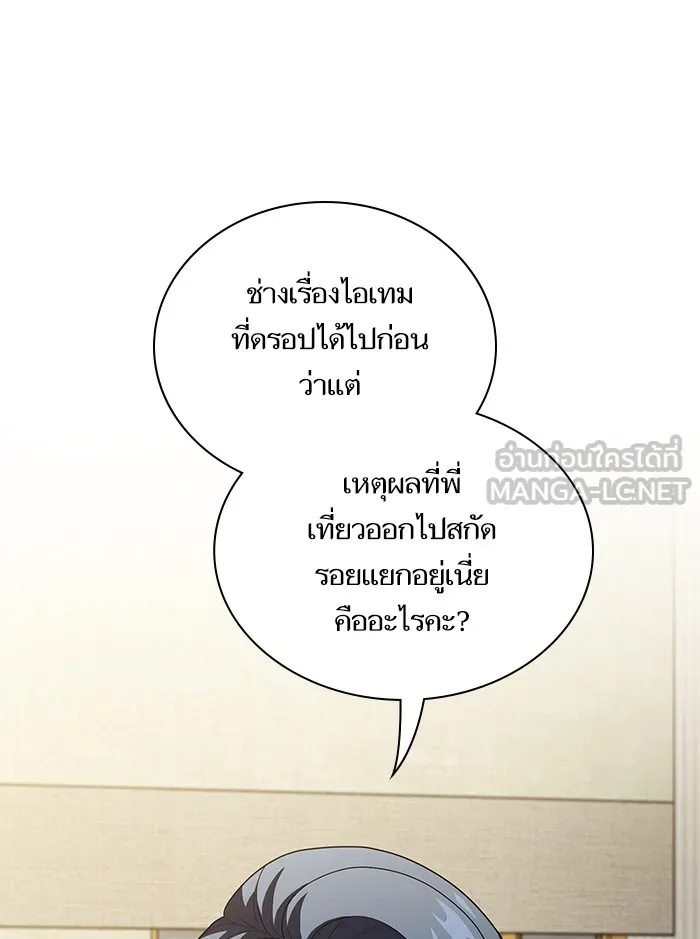 The Tutorial Tower of the Advanced Player – ผู้เล่นขั้นเทพแห่งหอคอยฝึกสอน Chap 42 - Next Chap 43