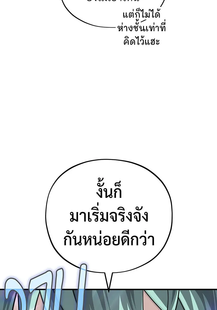 The Dark Magician Transmigrates After 66666 Years – จอมเวทเกิดใหม่ในรอบ 66666 ปี Chap 103 - Next Chap 104