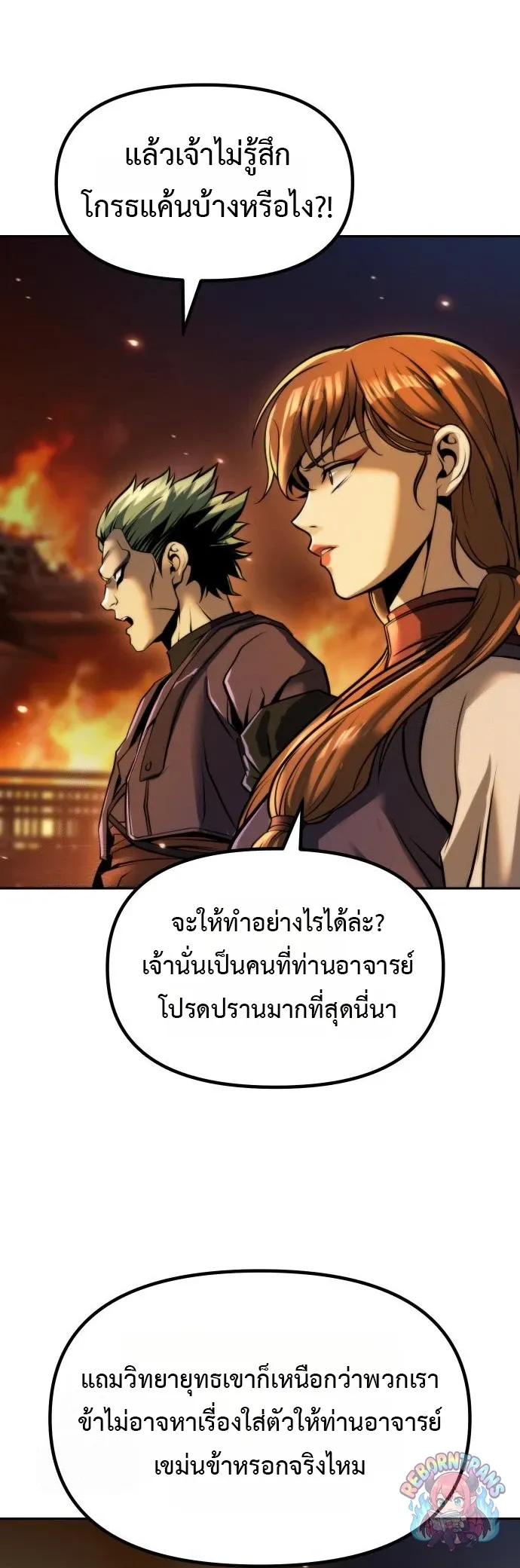 Chronicles of the Demon Faction Chap 165 - Next Chap 166